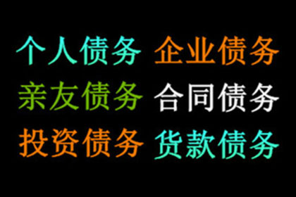 顾客120万投资资金顺利讨回